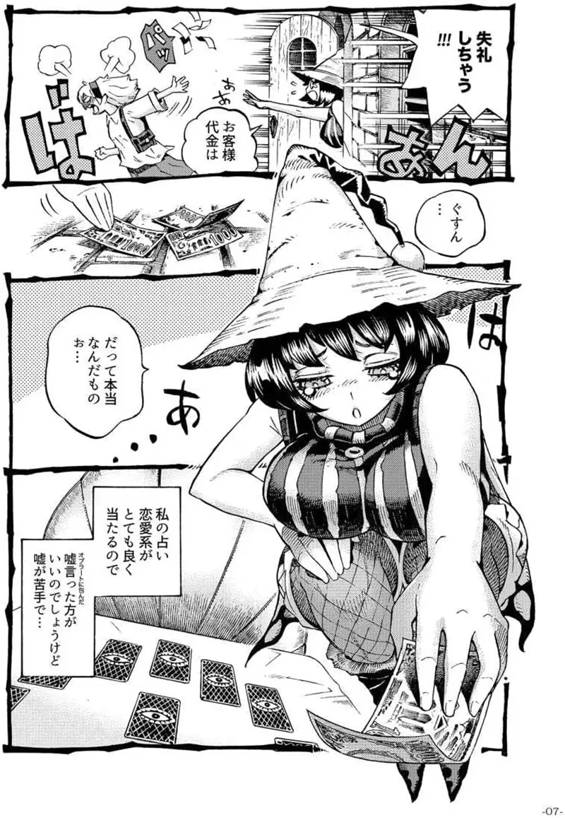 《魔法律事务所作者自曝穷困潦倒》一部作品走红没办法吃上一辈子后来靠着画同人志才大赚一间房
