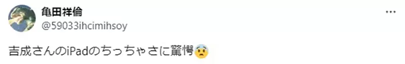 《资深动画师吉成曜》参与迷宫饭第二季OP作画使用超小iPad画三只龙还说太简单
