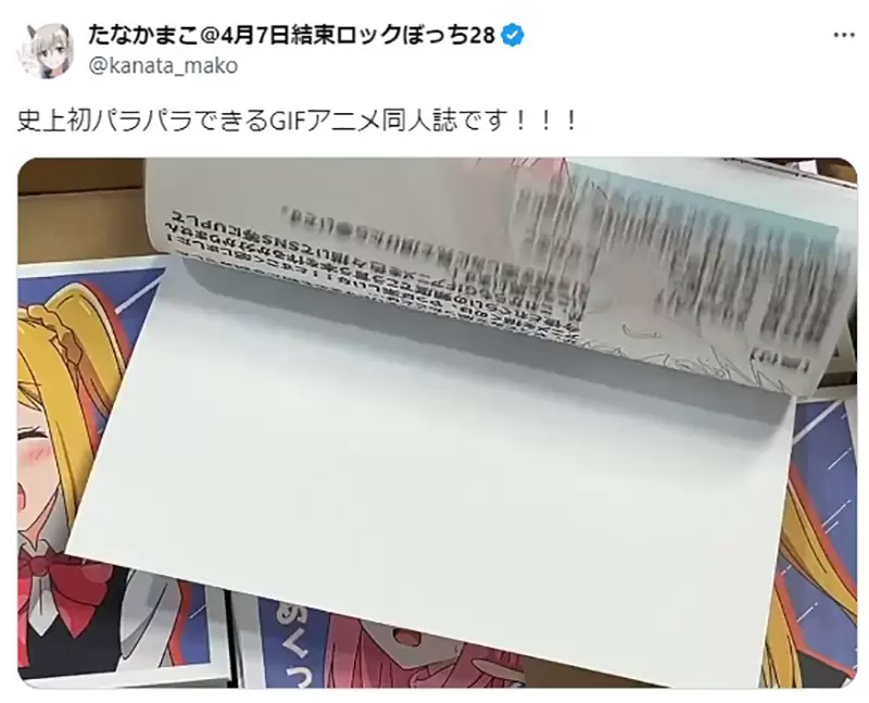 《ＧＩＦ动画同人志》孤独摇滚翻页动画书这种乐趣是电子书无法取代的