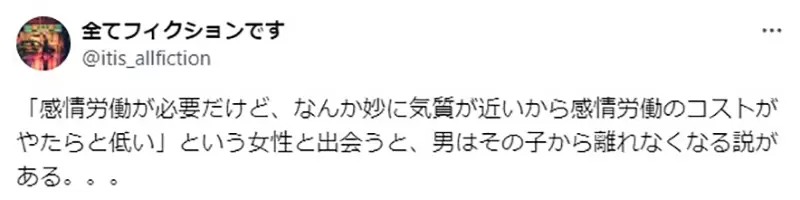 《近年受欢迎的动漫女主角》其实都是女体化的男性朋友？不需要感情劳动让人好放松