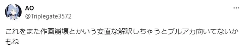 《铁道迷纠正蔚蓝档案》这条铁路开过去肯定会出轨是动画作画失误还是偷埋伏笔？