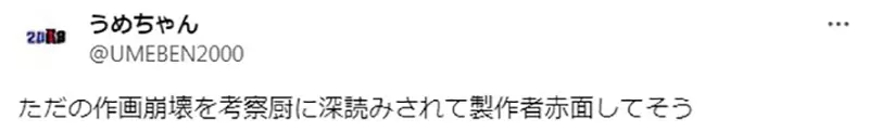 《铁道迷纠正蔚蓝档案》这条铁路开过去肯定会出轨是动画作画失误还是偷埋伏笔？