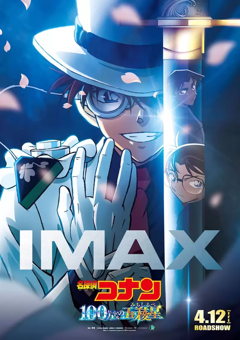 最新预告公开《名侦探柯南：100万美元的五棱星》日本4月12号率先上映，台湾则要等到6月28号才会推出