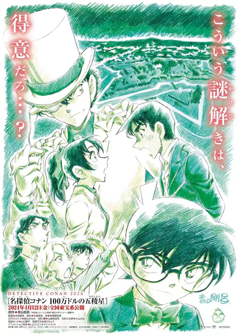 最新预告公开《名侦探柯南：100万美元的五棱星》日本4月12号率先上映，台湾则要等到6月28号才会推出