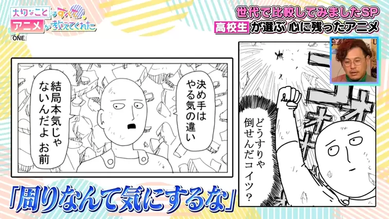 《从动画作品学到的东西》哪一部动画改变了你的人生？那位角色影响花泽香菜最深刻