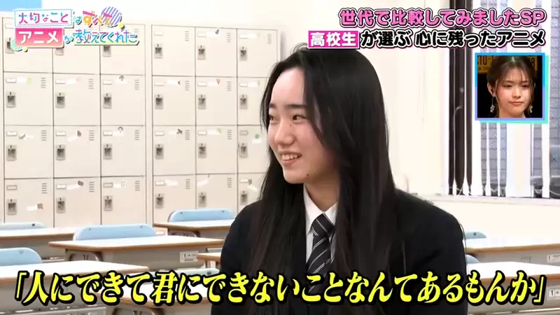 《从动画作品学到的东西》哪一部动画改变了你的人生？那位角色影响花泽香菜最深刻