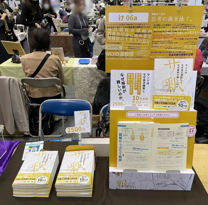 《出海贼王同人志惨赔13万》相信网络投票印了破百本当初说要买的网友都跑哪去了？