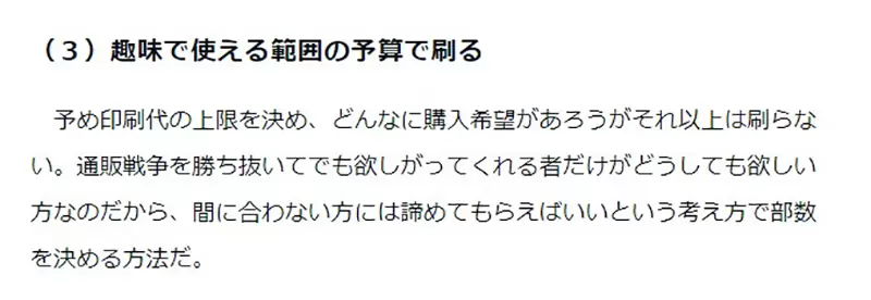 《出海贼王同人志惨赔13万》相信网络投票印了破百本当初说要买的网友都跑哪去了？