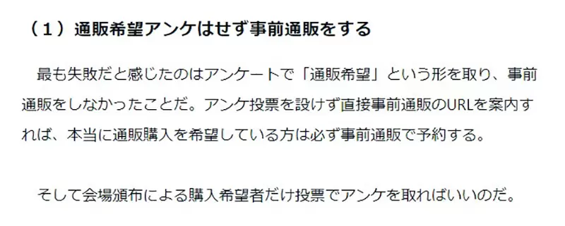 《出海贼王同人志惨赔13万》相信网络投票印了破百本当初说要买的网友都跑哪去了？