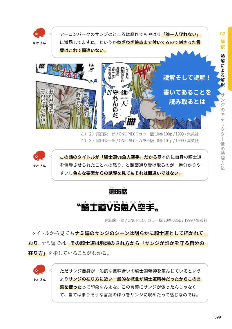 《出海贼王同人志惨赔13万》相信网络投票印了破百本当初说要买的网友都跑哪去了？