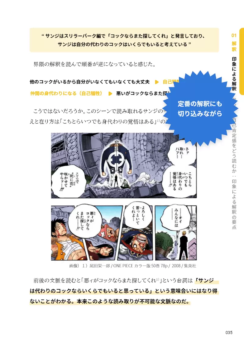 《出海贼王同人志惨赔13万》相信网络投票印了破百本当初说要买的网友都跑哪去了？