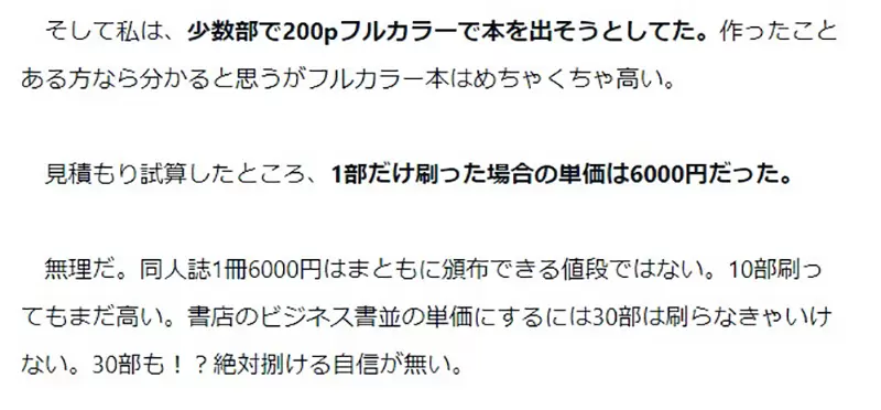 《出海贼王同人志惨赔13万》相信网络投票印了破百本当初说要买的网友都跑哪去了？