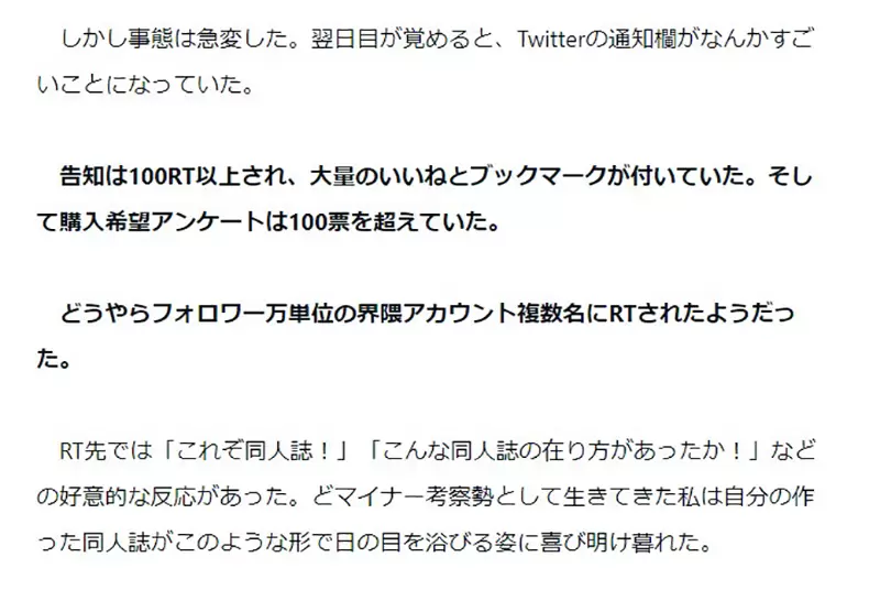《出海贼王同人志惨赔13万》相信网络投票印了破百本当初说要买的网友都跑哪去了？
