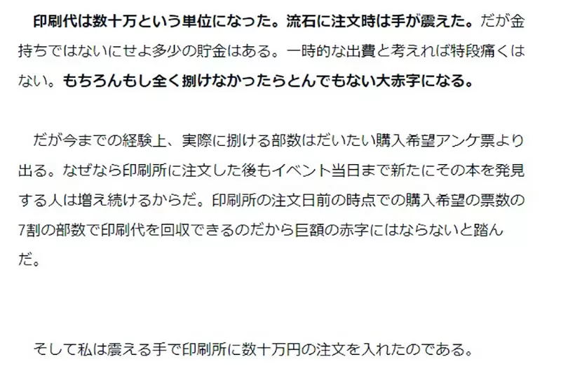 《出海贼王同人志惨赔13万》相信网络投票印了破百本当初说要买的网友都跑哪去了？