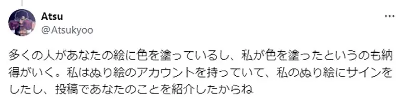 《擅自替漫画上色的结果》日本漫画家濑口忍气炸了公开与法国网友展开大论战