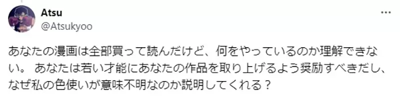 《擅自替漫画上色的结果》日本漫画家濑口忍气炸了公开与法国网友展开大论战