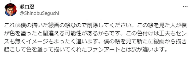 《擅自替漫画上色的结果》日本漫画家濑口忍气炸了公开与法国网友展开大论战