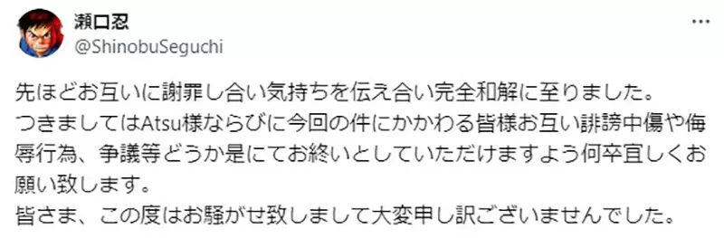 《擅自替漫画上色的结果》日本漫画家濑口忍气炸了公开与法国网友展开大论战