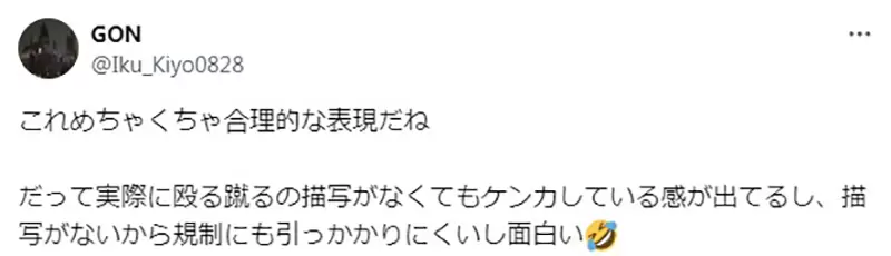 《动漫中的打架方式》以前经常会卷起滚滚烟尘这种特有的表现已经消失了？