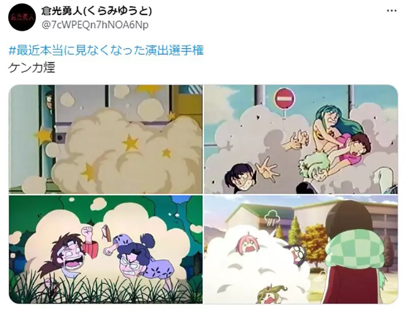 《动漫中的打架方式》以前经常会卷起滚滚烟尘这种特有的表现已经消失了？