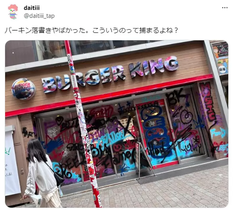 《日本汉堡王涂鸦事件》网友批评涩谷治安败坏原来只是动画合作活动的噱头
