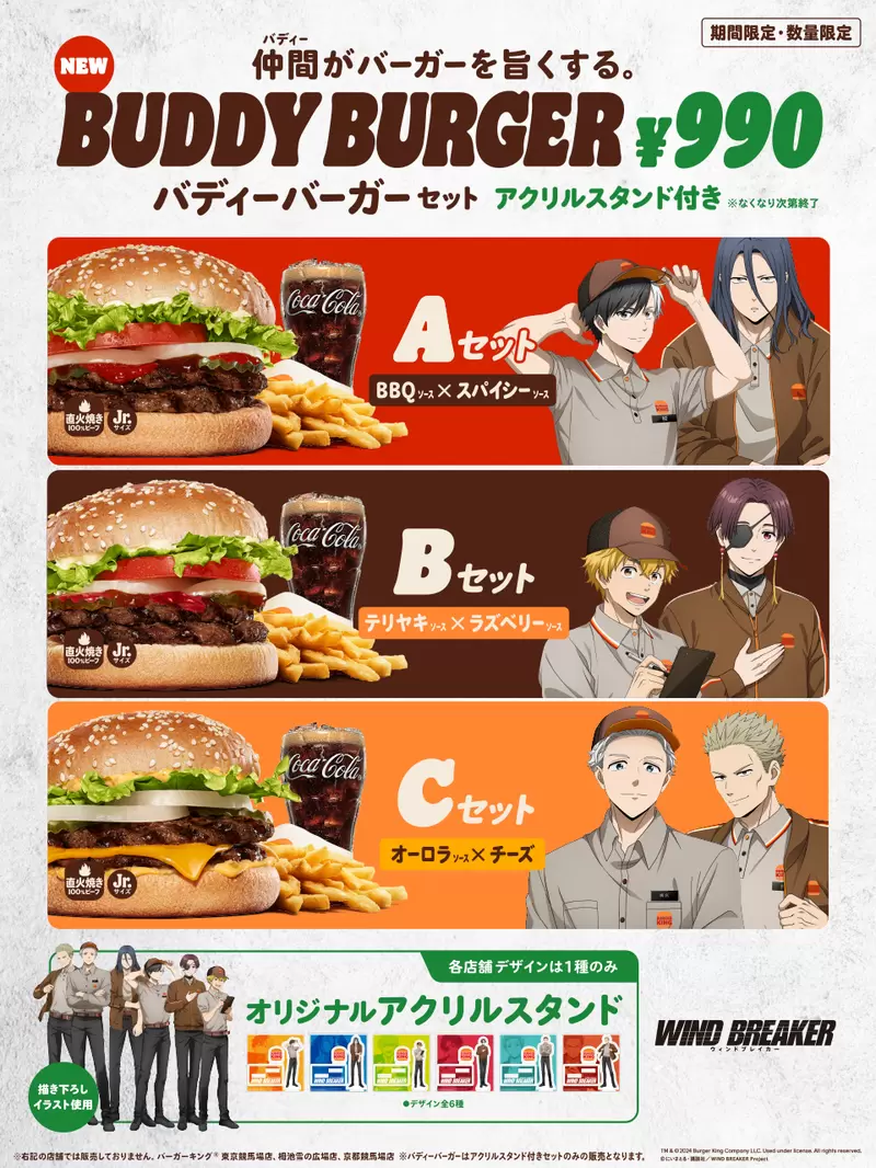 《日本汉堡王涂鸦事件》网友批评涩谷治安败坏原来只是动画合作活动的噱头