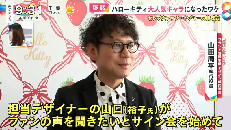 《Hello Kitty诞生50周年》长红半世纪的秘密是什么？不断变化是她最大的魅力