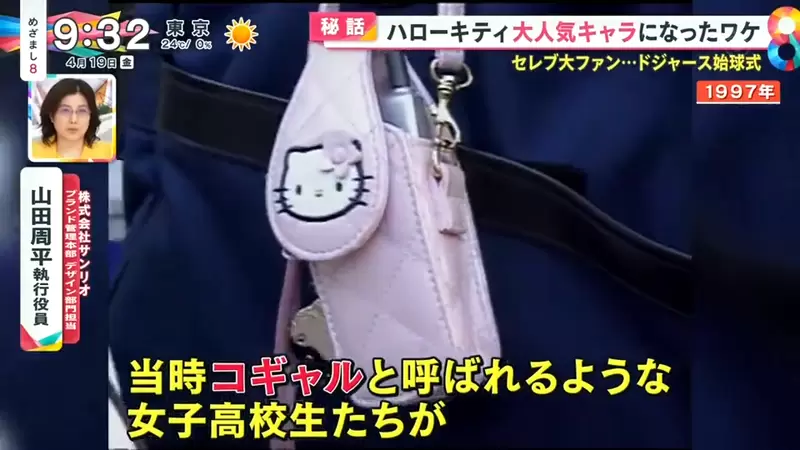《Hello Kitty诞生50周年》长红半世纪的秘密是什么？不断变化是她最大的魅力