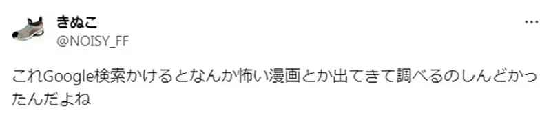 《网友请神请出原作者》寻找雨伞和花朵呈现螺旋状的漫画想不到漫画家直接出面解惑了