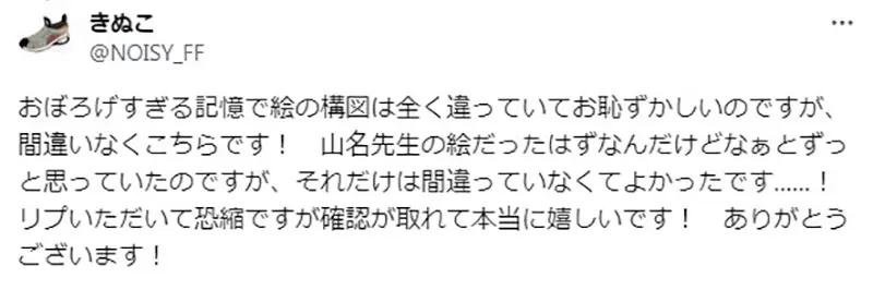 《网友请神请出原作者》寻找雨伞和花朵呈现螺旋状的漫画想不到漫画家直接出面解惑了