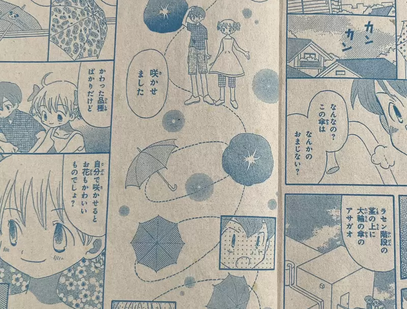 《网友请神请出原作者》寻找雨伞和花朵呈现螺旋状的漫画想不到漫画家直接出面解惑了