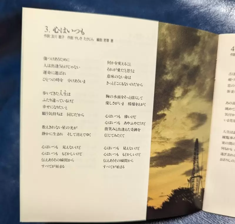 《EVA作词家及川眠子》残酷天使获选人气动画歌冠军她澄清自己并非只靠EVA讨生活