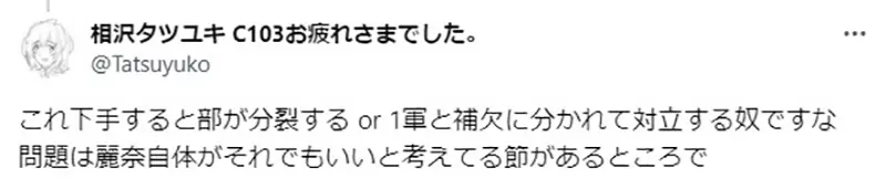 《吹响吧上低音号》丽奈指导一年级新生太严格？网友议论这样算不算职权霸凌