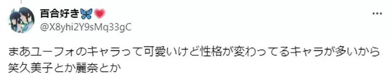 《吹响吧上低音号》丽奈指导一年级新生太严格？网友议论这样算不算职权霸凌