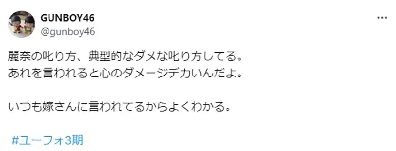 《吹响吧上低音号》丽奈指导一年级新生太严格？网友议论这样算不算职权霸凌