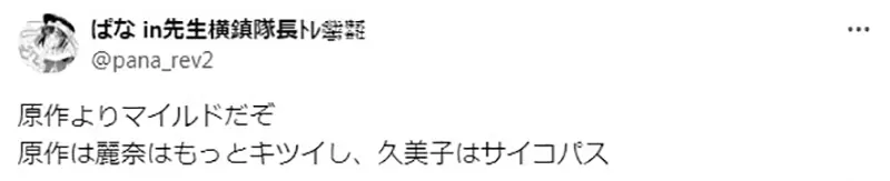 《吹响吧上低音号》丽奈指导一年级新生太严格？网友议论这样算不算职权霸凌