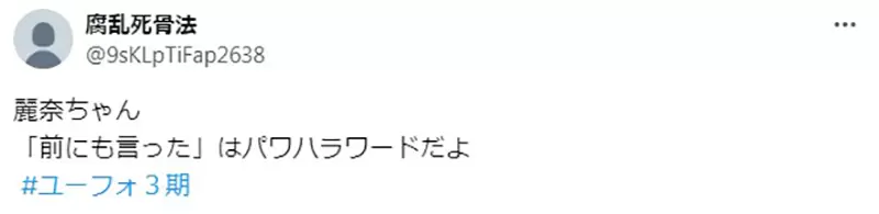 《吹响吧上低音号》丽奈指导一年级新生太严格？网友议论这样算不算职权霸凌