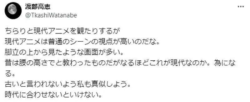 《资深动画导演渡部高志》论现代动画超爱俯瞰视角为什么常常像是站在梯子上？
