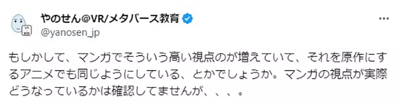 《资深动画导演渡部高志》论现代动画超爱俯瞰视角为什么常常像是站在梯子上？