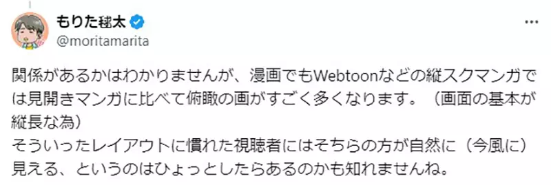《资深动画导演渡部高志》论现代动画超爱俯瞰视角为什么常常像是站在梯子上？