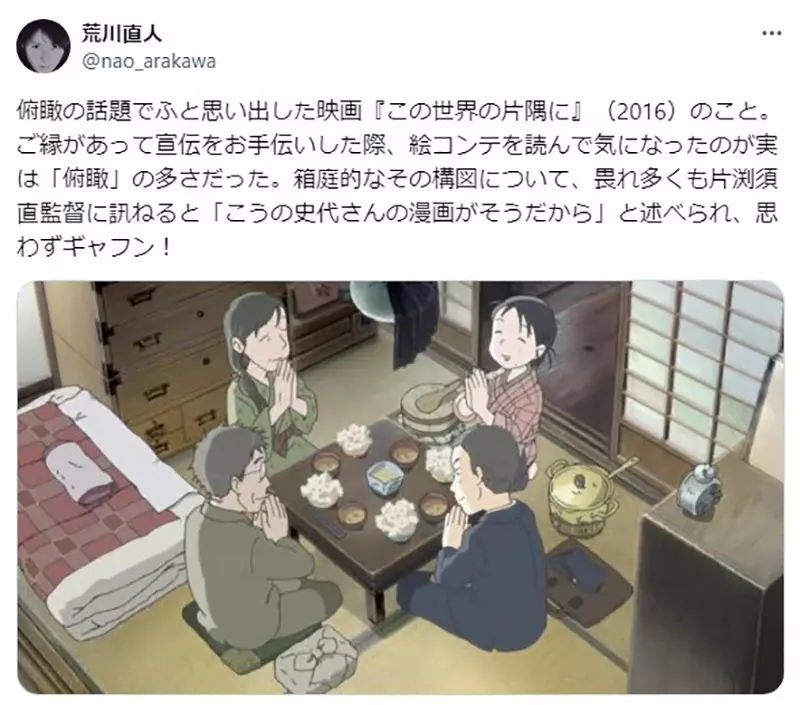 《资深动画导演渡部高志》论现代动画超爱俯瞰视角为什么常常像是站在梯子上？