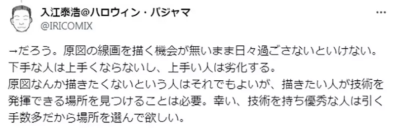 《资深动画导演渡部高志》论现代动画超爱俯瞰视角为什么常常像是站在梯子上？