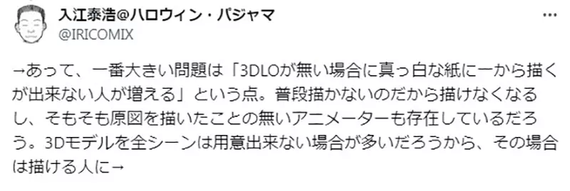 《资深动画导演渡部高志》论现代动画超爱俯瞰视角为什么常常像是站在梯子上？