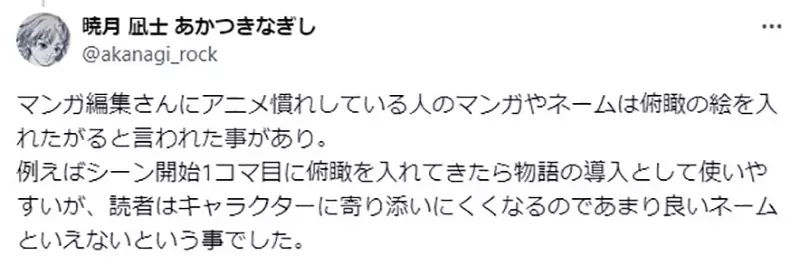 《资深动画导演渡部高志》论现代动画超爱俯瞰视角为什么常常像是站在梯子上？