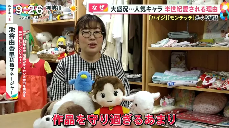 《阿尔卑斯山的少女海蒂》为什么过了半世纪还这么受欢迎？这位家庭教师就是最大功臣