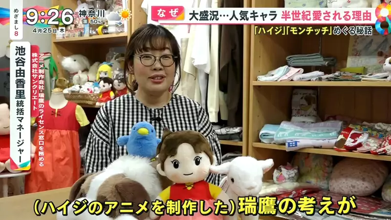 《阿尔卑斯山的少女海蒂》为什么过了半世纪还这么受欢迎？这位家庭教师就是最大功臣