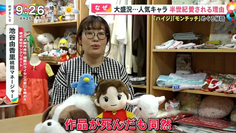 《阿尔卑斯山的少女海蒂》为什么过了半世纪还这么受欢迎？这位家庭教师就是最大功臣