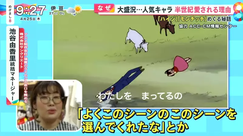 《阿尔卑斯山的少女海蒂》为什么过了半世纪还这么受欢迎？这位家庭教师就是最大功臣