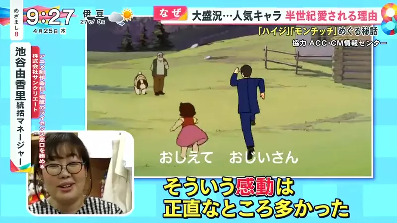 《阿尔卑斯山的少女海蒂》为什么过了半世纪还这么受欢迎？这位家庭教师就是最大功臣