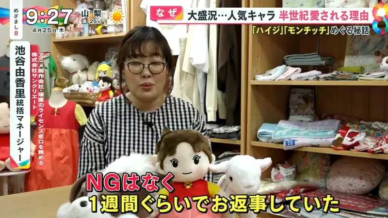 《阿尔卑斯山的少女海蒂》为什么过了半世纪还这么受欢迎？这位家庭教师就是最大功臣